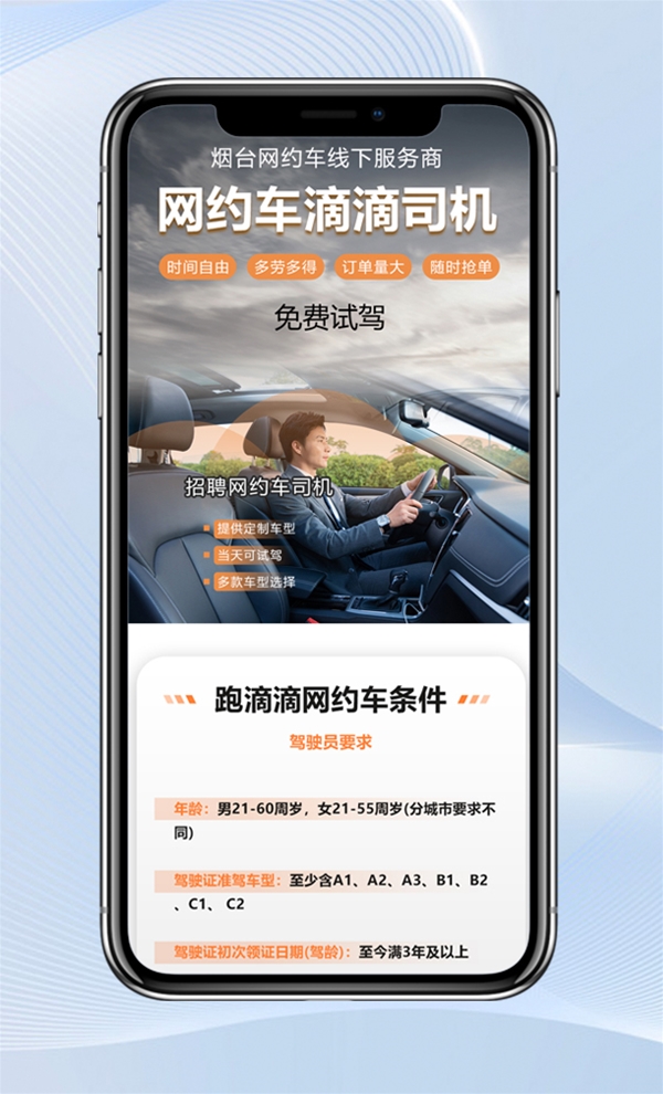 煙臺巨量廣告運營