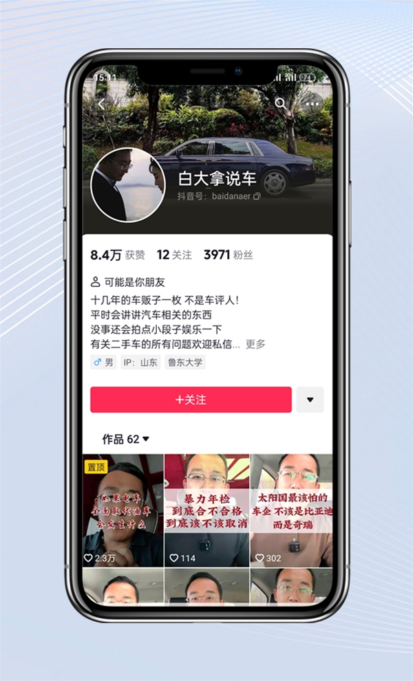 煙臺(tái)抖音賬號運(yùn)營托管