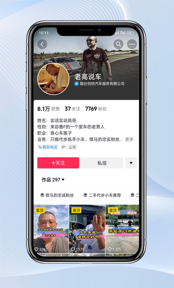 煙臺(tái)抖音賬號運(yùn)營托管