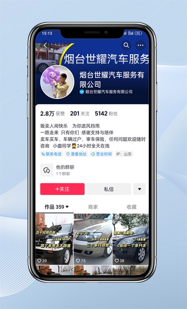 煙臺(tái)抖音賬號運(yùn)營托管