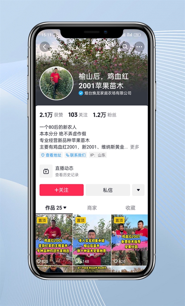 煙臺(tái)抖音賬號運(yùn)營托管